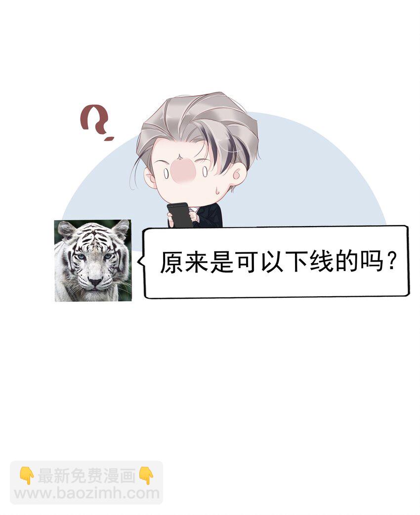 008 原来是可以下线的吗？-第5话