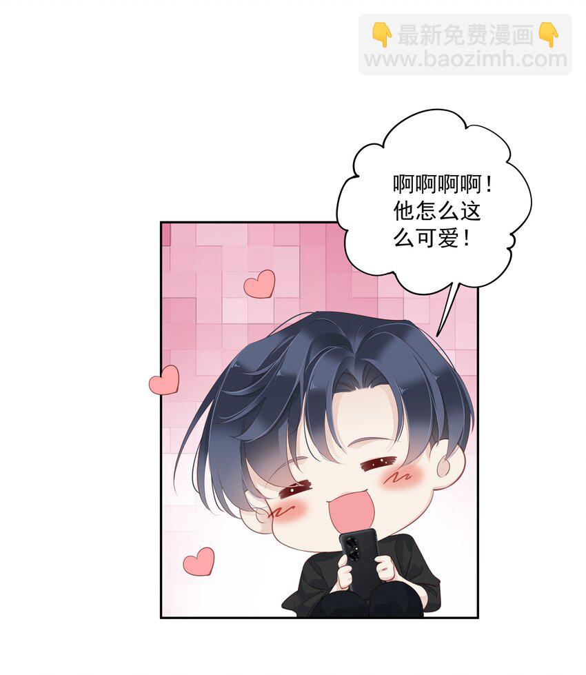 008 原来是可以下线的吗？-第5话