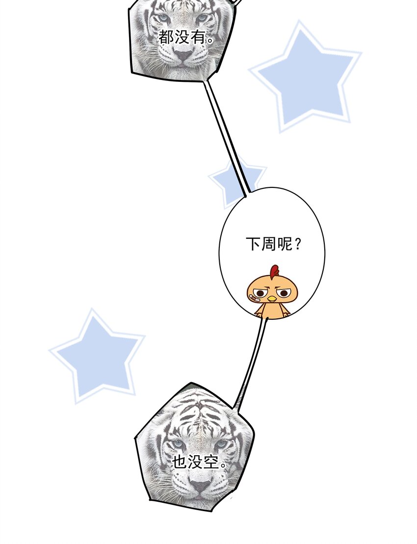 008 原来是可以下线的吗？-第5话