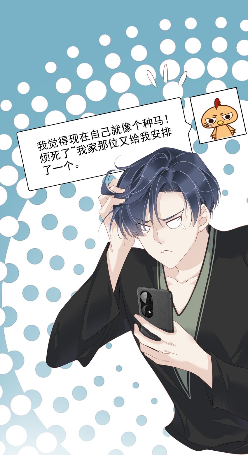 008 原来是可以下线的吗？-第5话