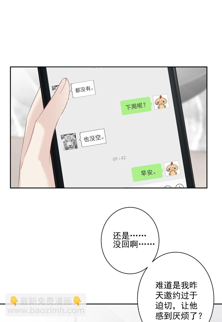 008 原来是可以下线的吗？-第5话