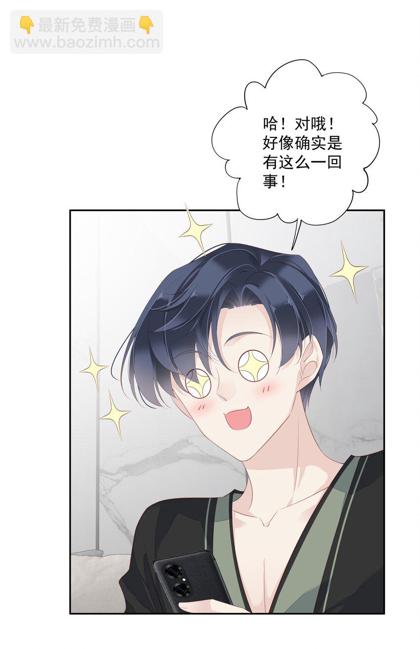 008 原来是可以下线的吗？-第5话