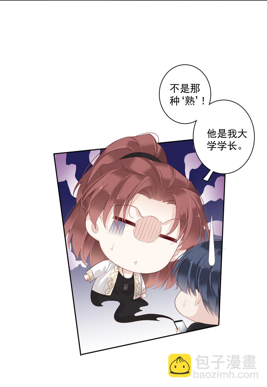 008 原来是可以下线的吗？-第5话