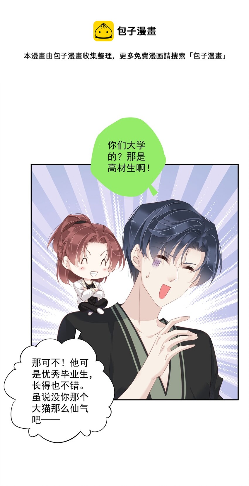 008 原来是可以下线的吗？-第5话