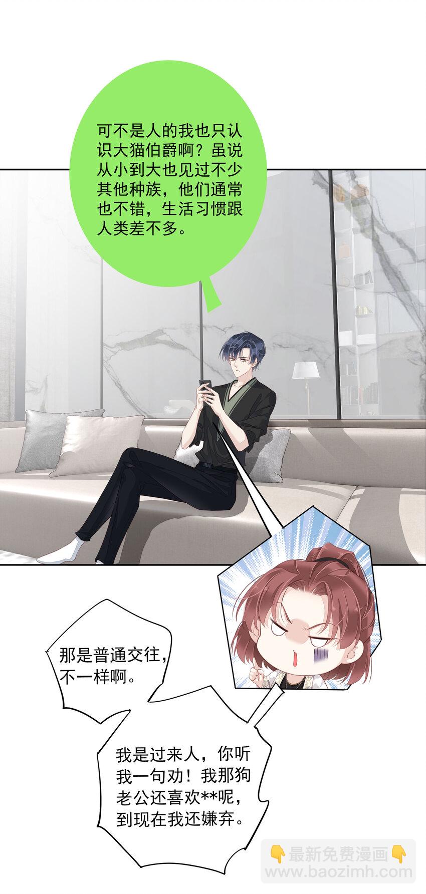 008 原来是可以下线的吗？-第5话