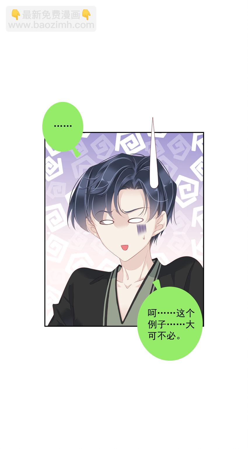 008 原来是可以下线的吗？-第5话