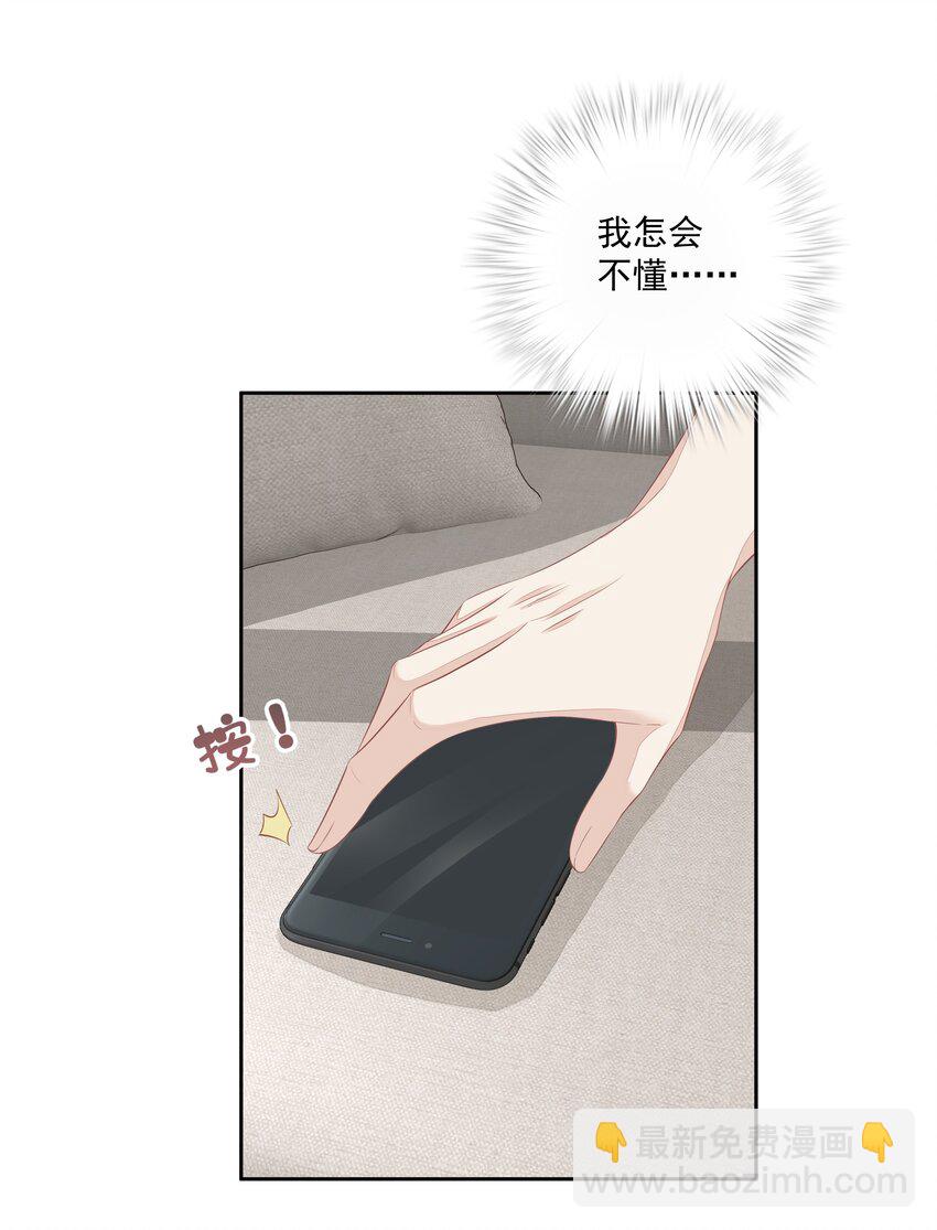 008 原来是可以下线的吗？-第5话