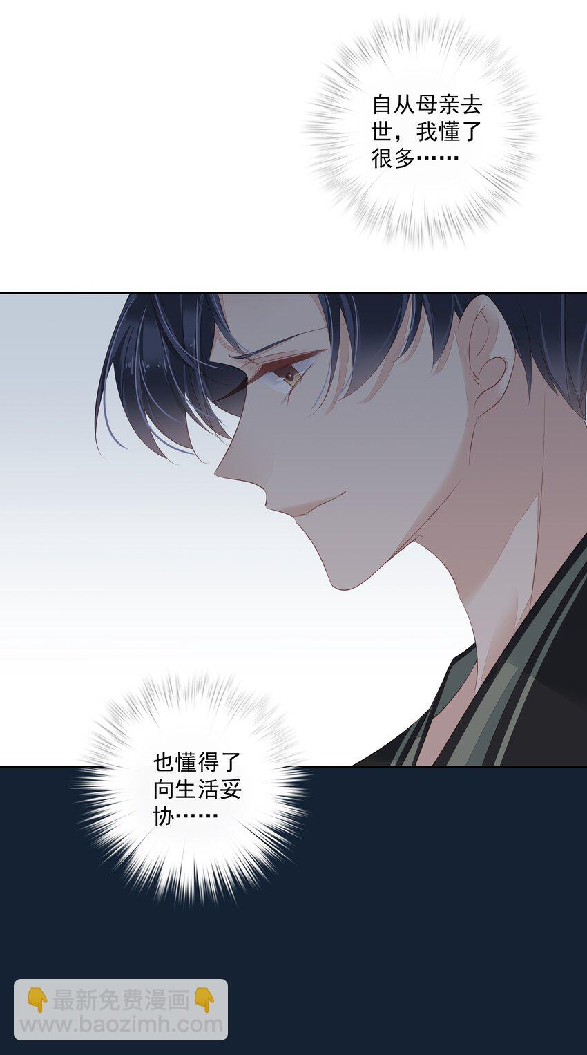 008 原来是可以下线的吗？-第5话