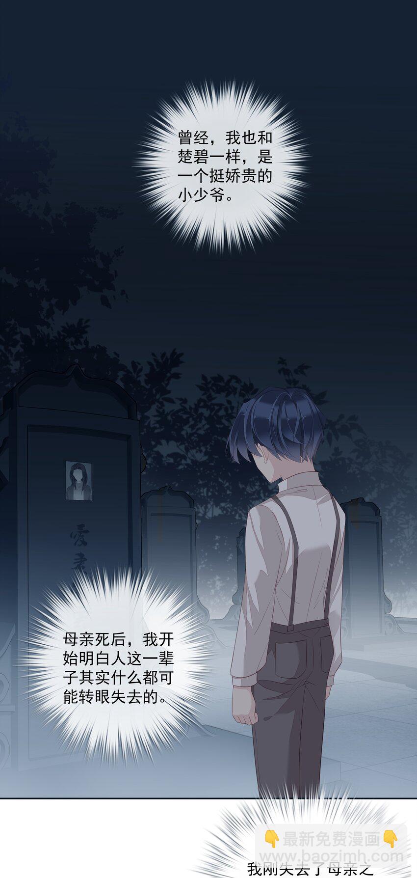 008 原来是可以下线的吗？-第5话