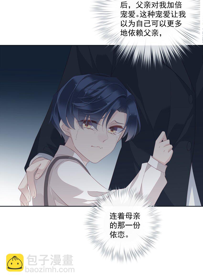 008 原来是可以下线的吗？-第5话