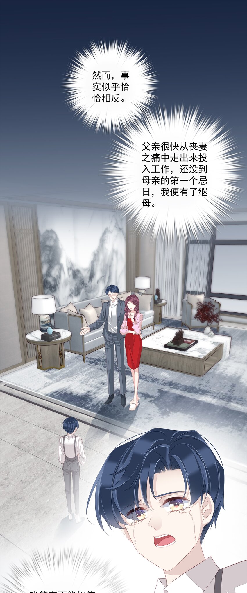 008 原来是可以下线的吗？-第5话