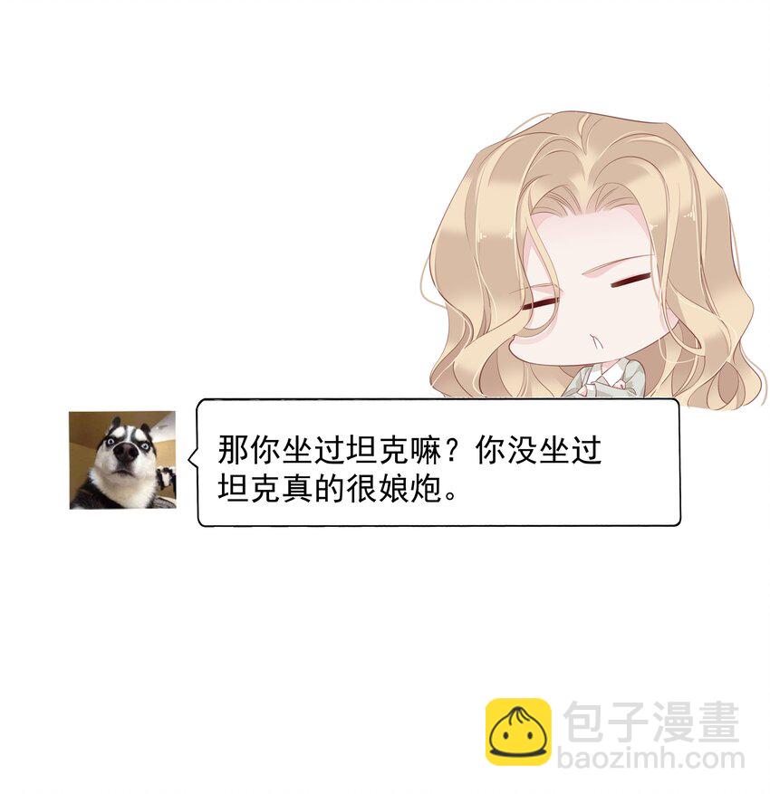 008 原来是可以下线的吗？-第5话