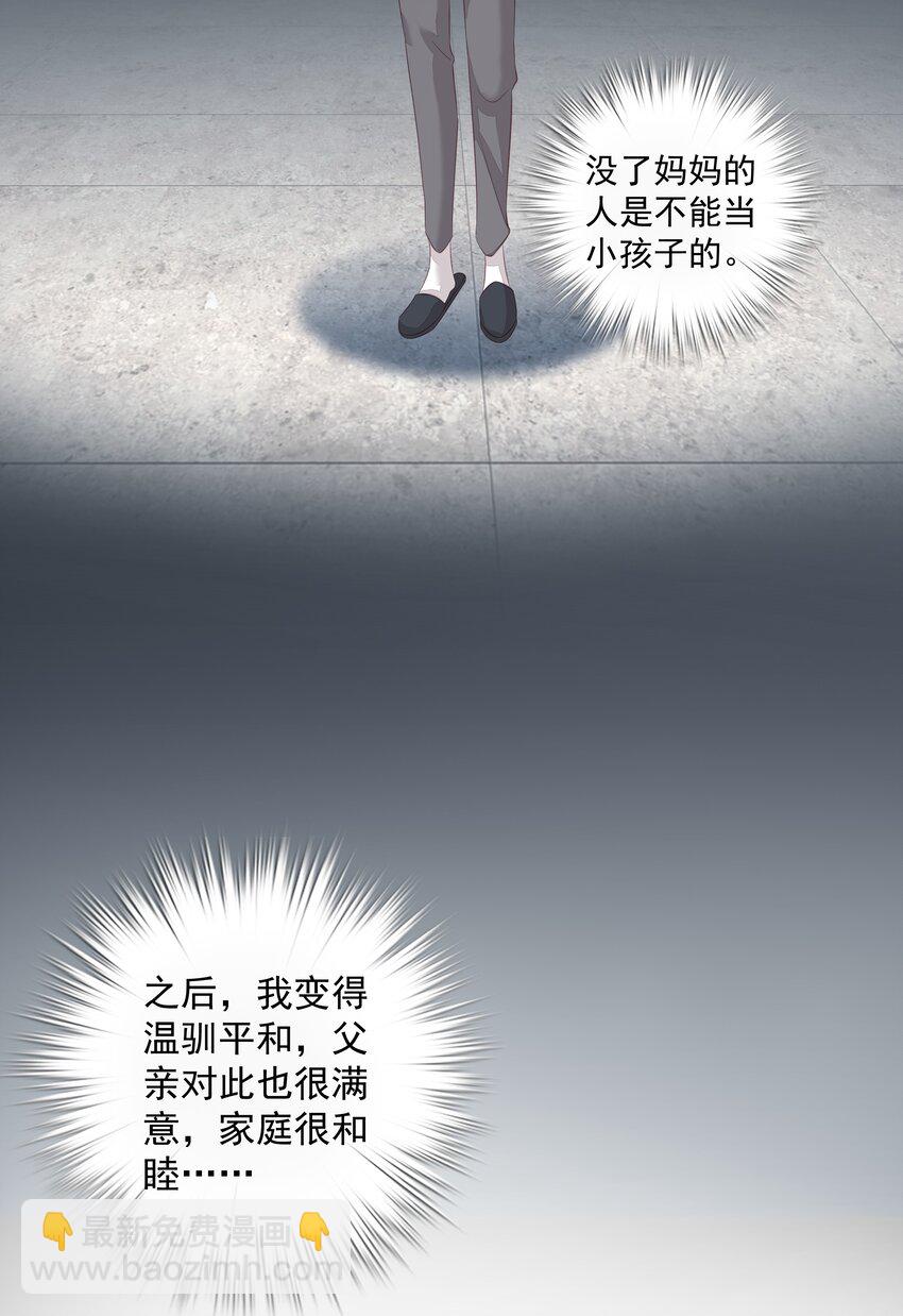 008 原来是可以下线的吗？-第5话