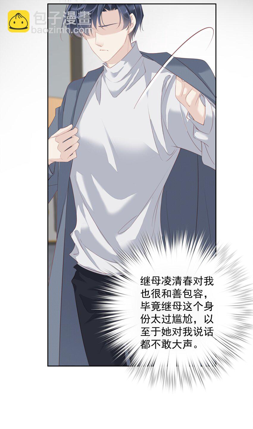 008 原来是可以下线的吗？-第5话