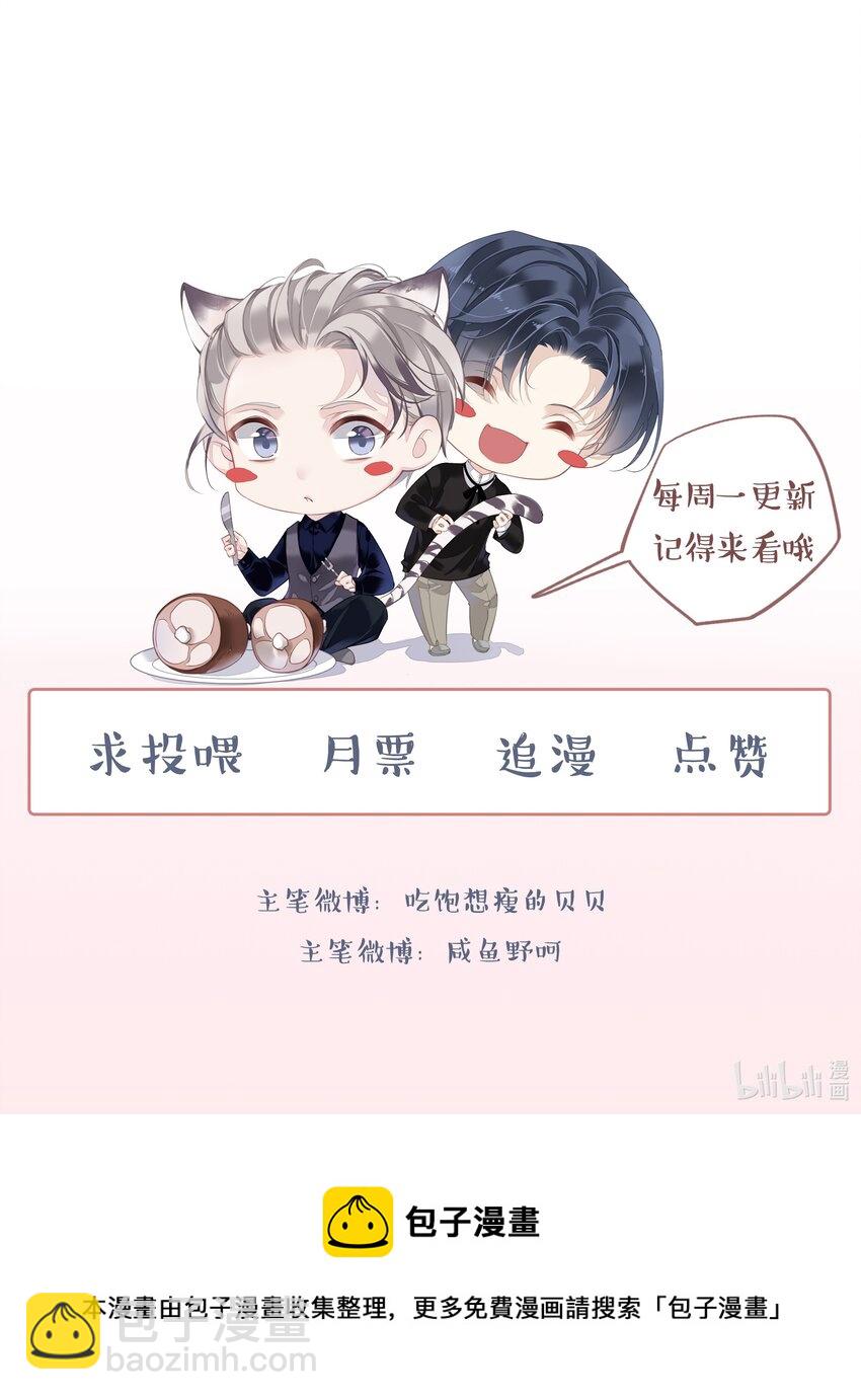 008 原来是可以下线的吗？-第5话