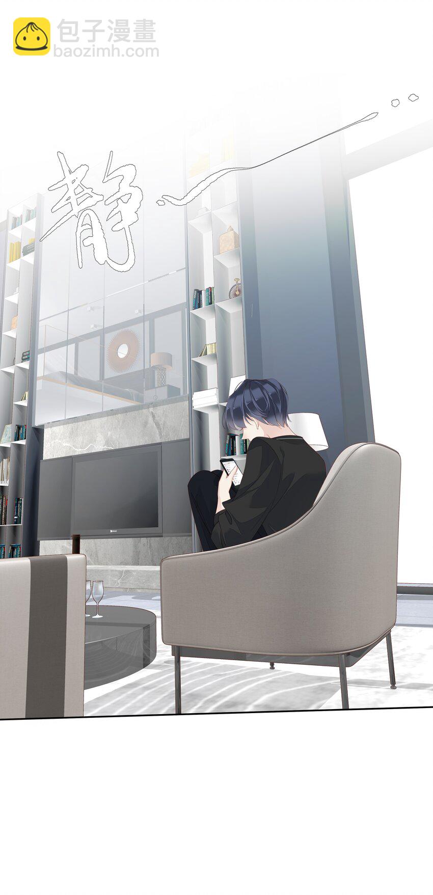 008 原来是可以下线的吗？-第5话