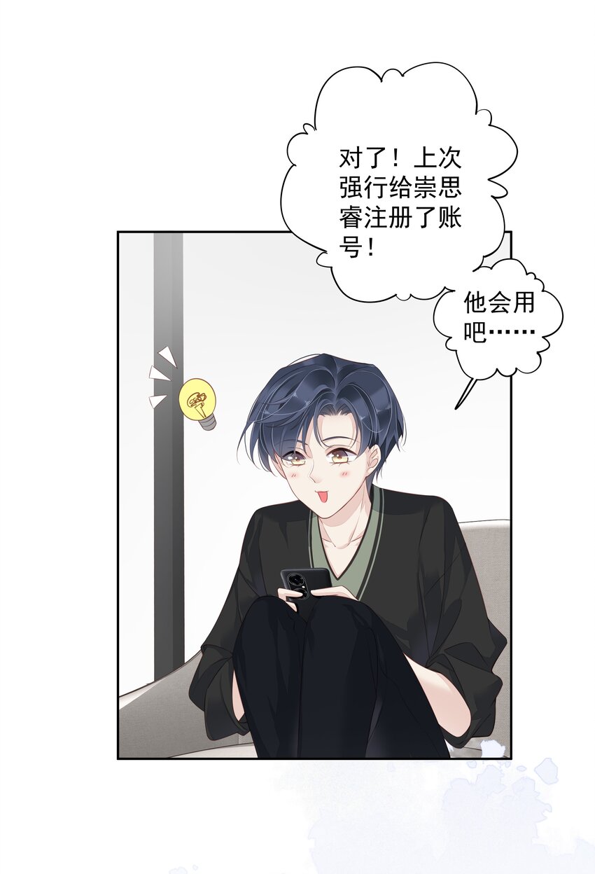 008 原来是可以下线的吗？-第5话