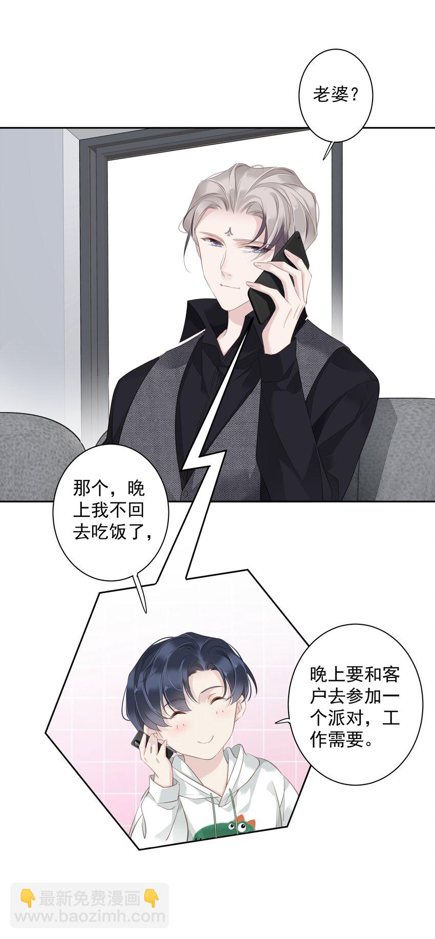 041 让脏话猫自己找吃的-第39话