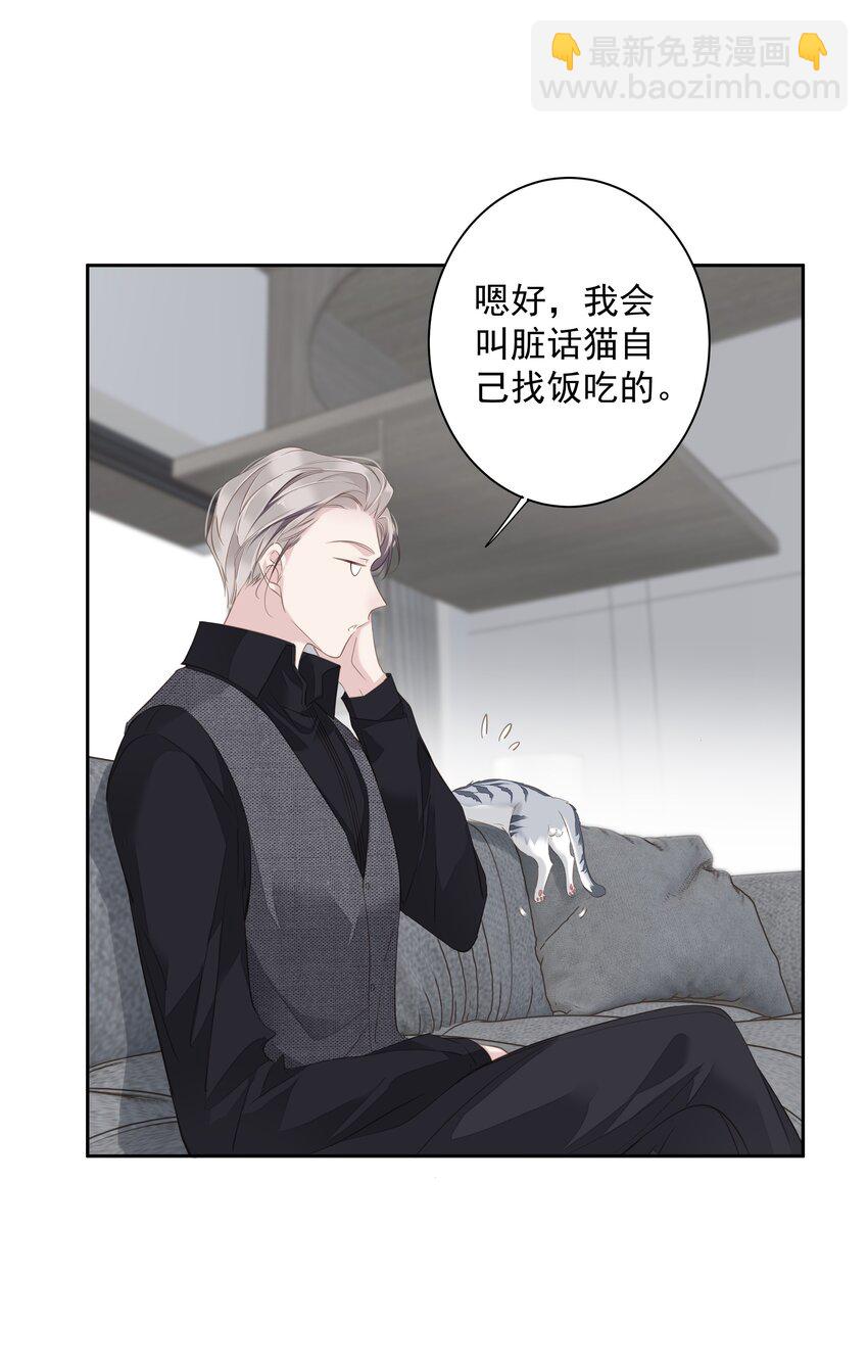 041 让脏话猫自己找吃的-第39话