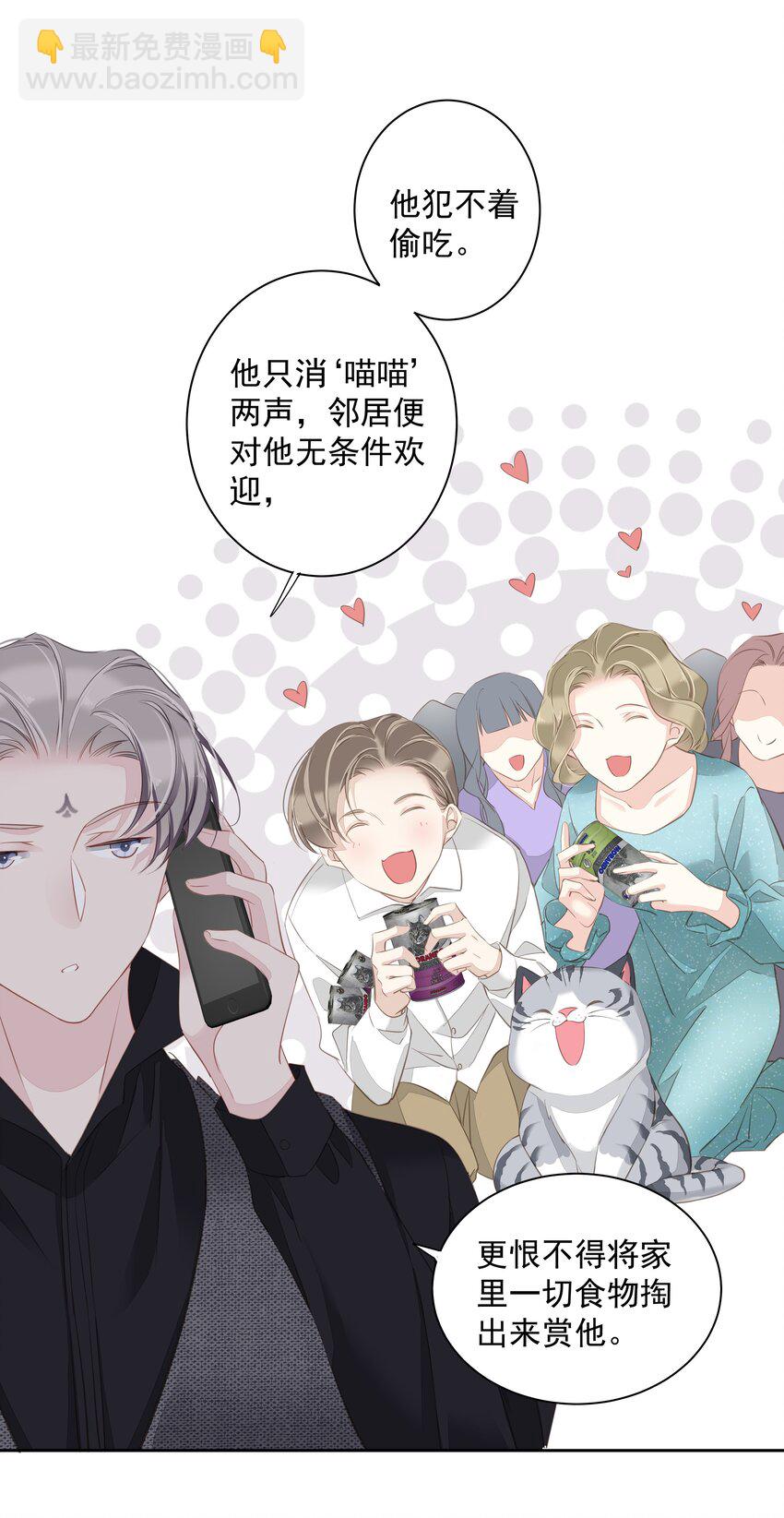 041 让脏话猫自己找吃的-第39话