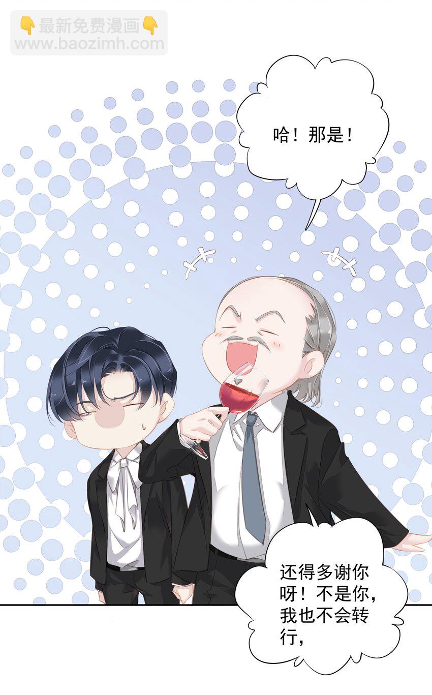 041 让脏话猫自己找吃的-第39话