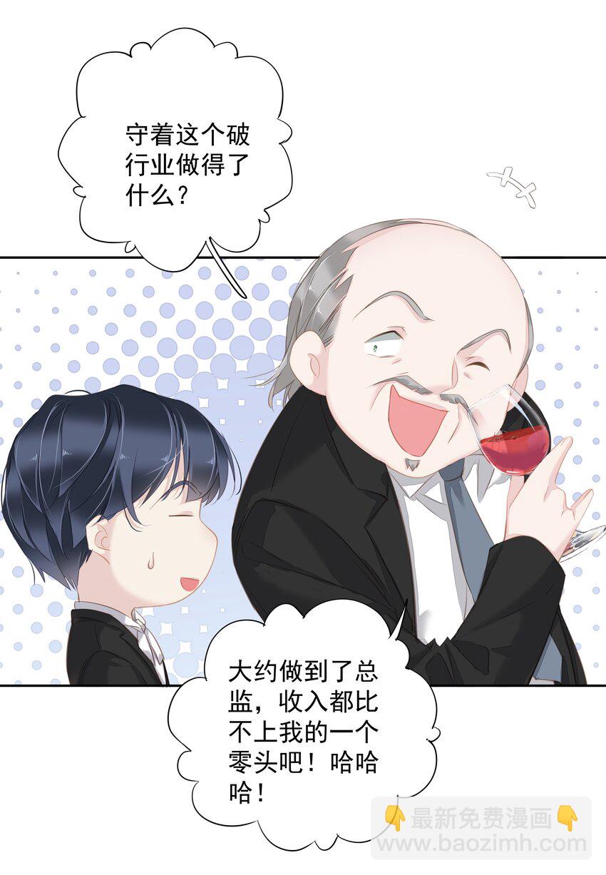 041 让脏话猫自己找吃的-第39话