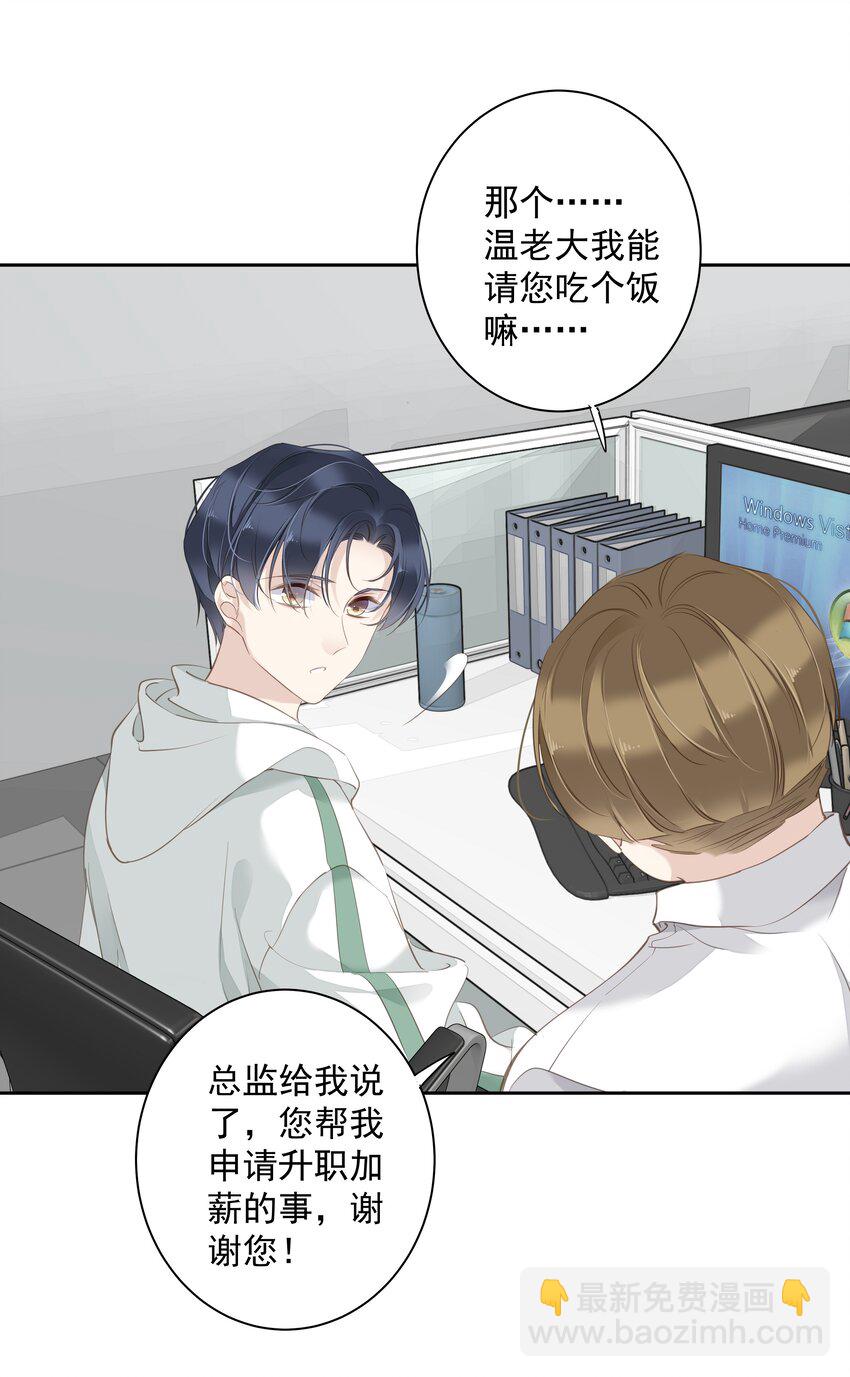 041 让脏话猫自己找吃的-第39话