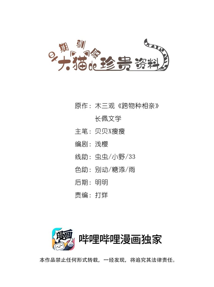 043 你们一对天作你妹之合-第41话