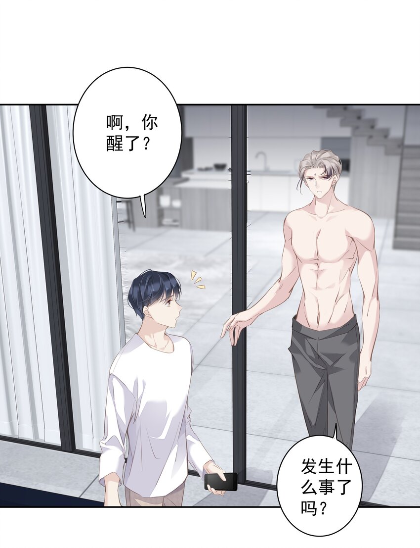 043 你们一对天作你妹之合-第41话