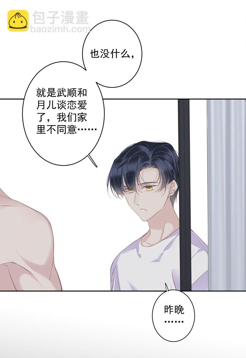 043 你们一对天作你妹之合-第41话