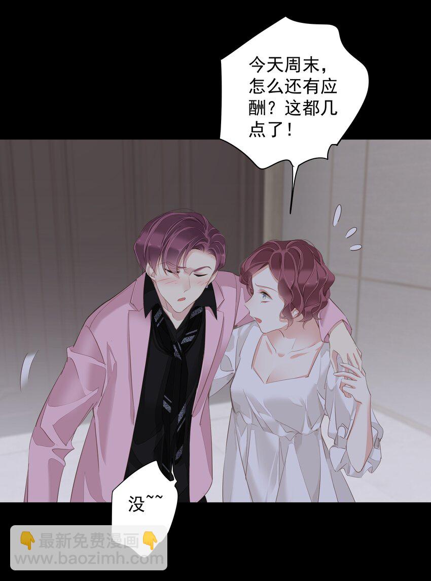 043 你们一对天作你妹之合-第41话