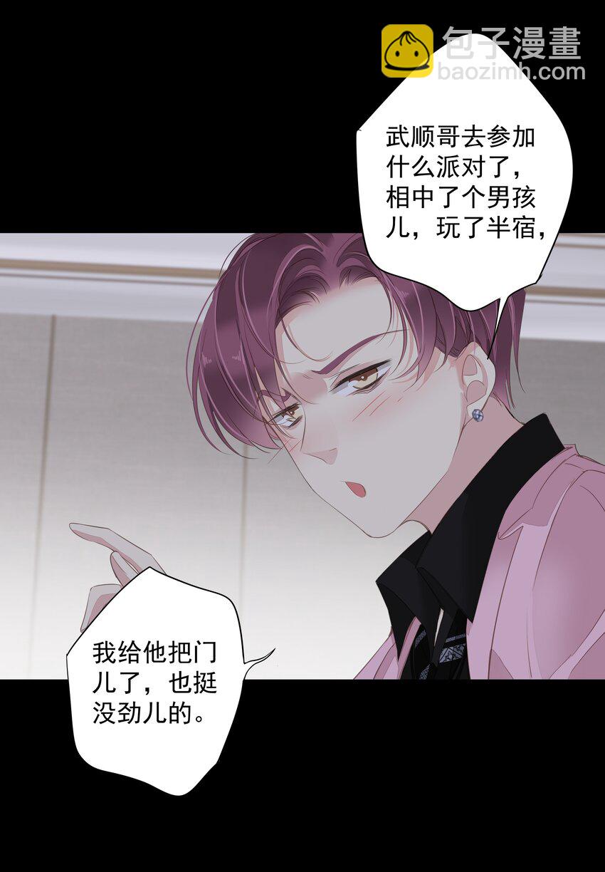 043 你们一对天作你妹之合-第41话