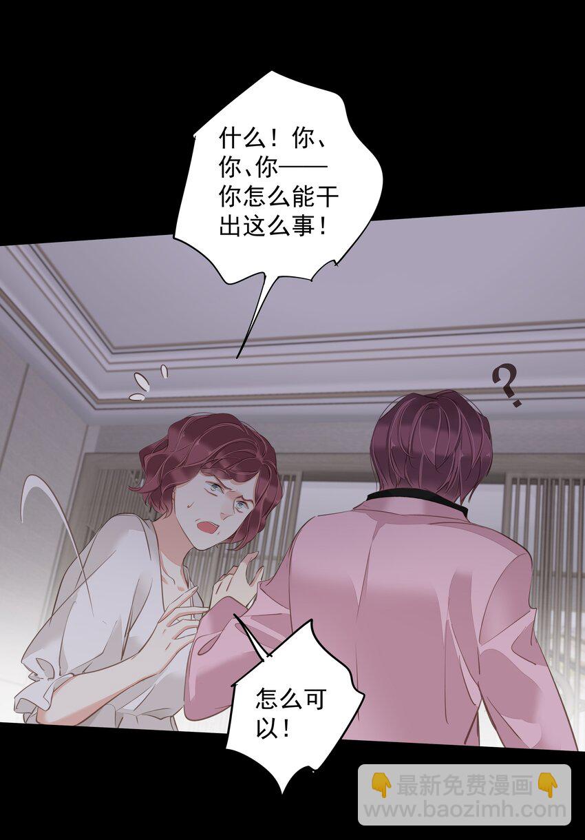 043 你们一对天作你妹之合-第41话