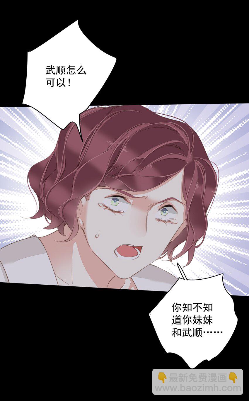 043 你们一对天作你妹之合-第41话