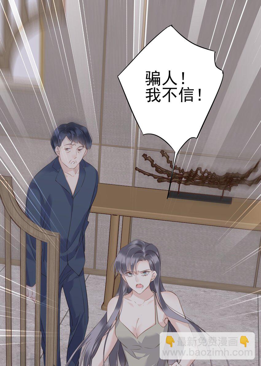 043 你们一对天作你妹之合-第41话