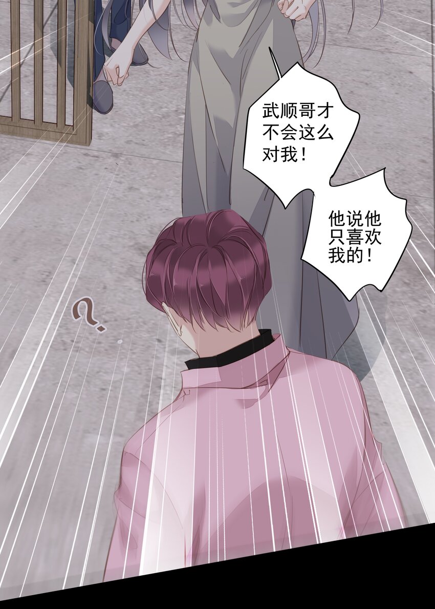 043 你们一对天作你妹之合-第41话