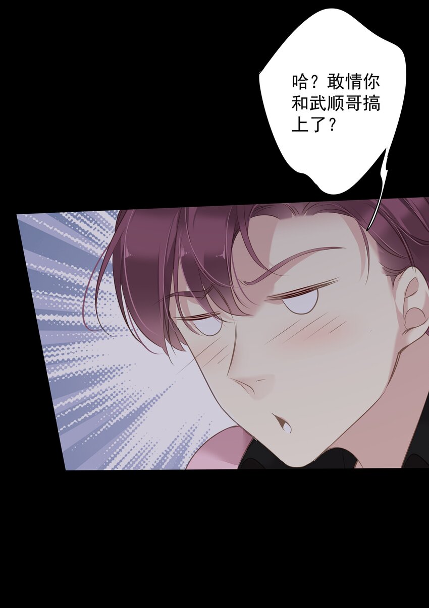 043 你们一对天作你妹之合-第41话