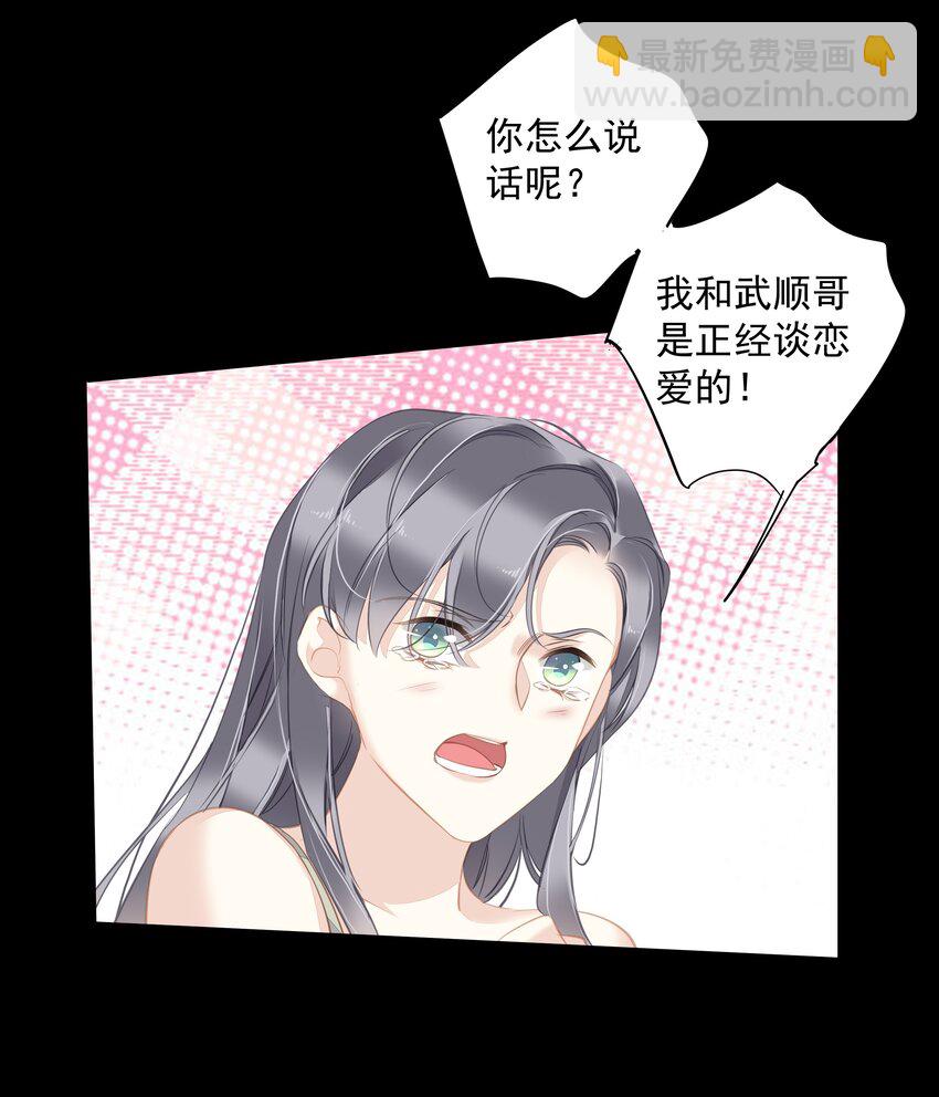 043 你们一对天作你妹之合-第41话