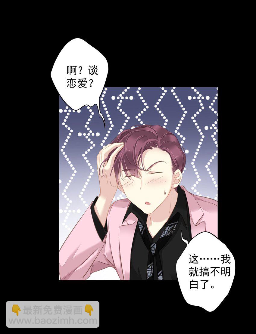 043 你们一对天作你妹之合-第41话