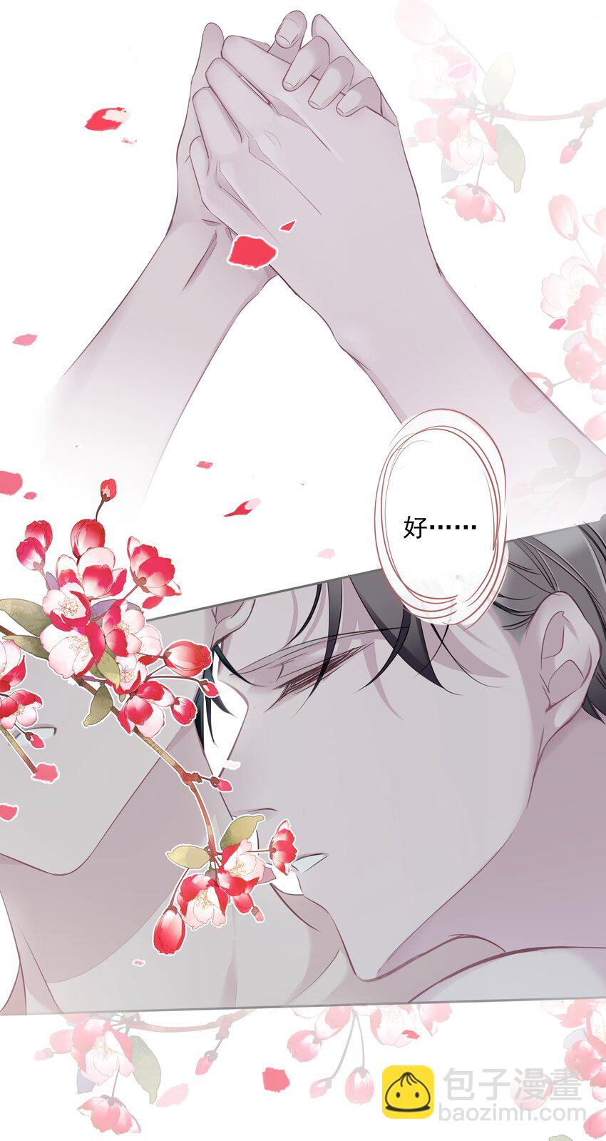 043 你们一对天作你妹之合-第41话