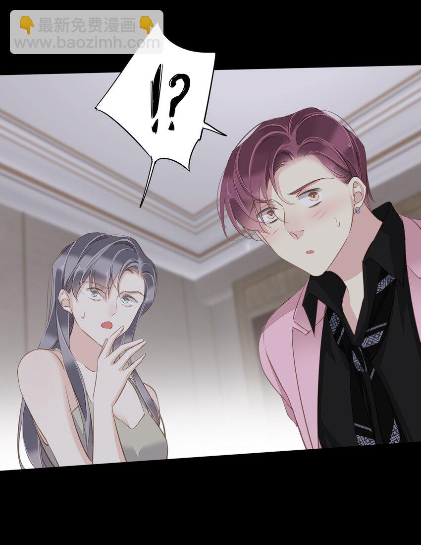 043 你们一对天作你妹之合-第41话