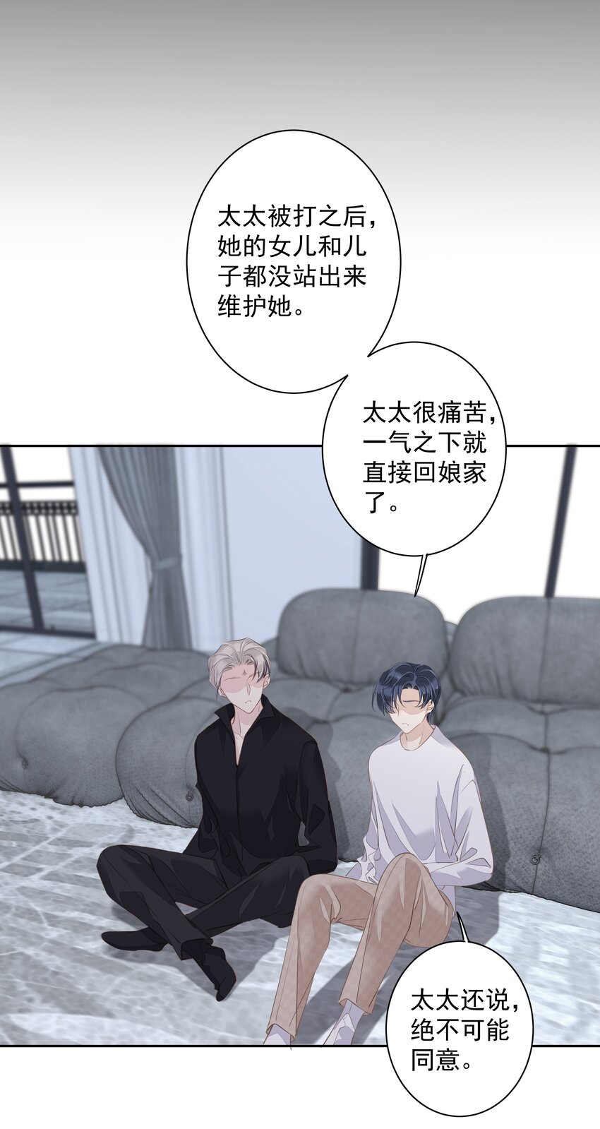 043 你们一对天作你妹之合-第41话