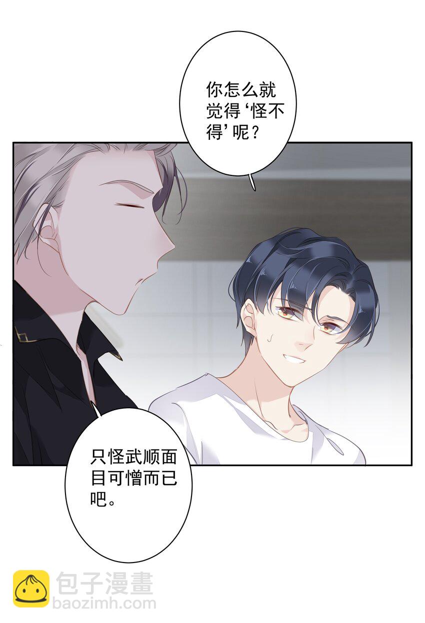 043 你们一对天作你妹之合-第41话