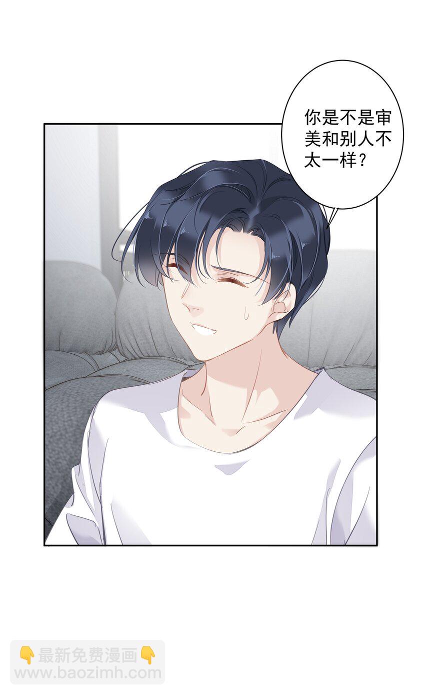 043 你们一对天作你妹之合-第41话