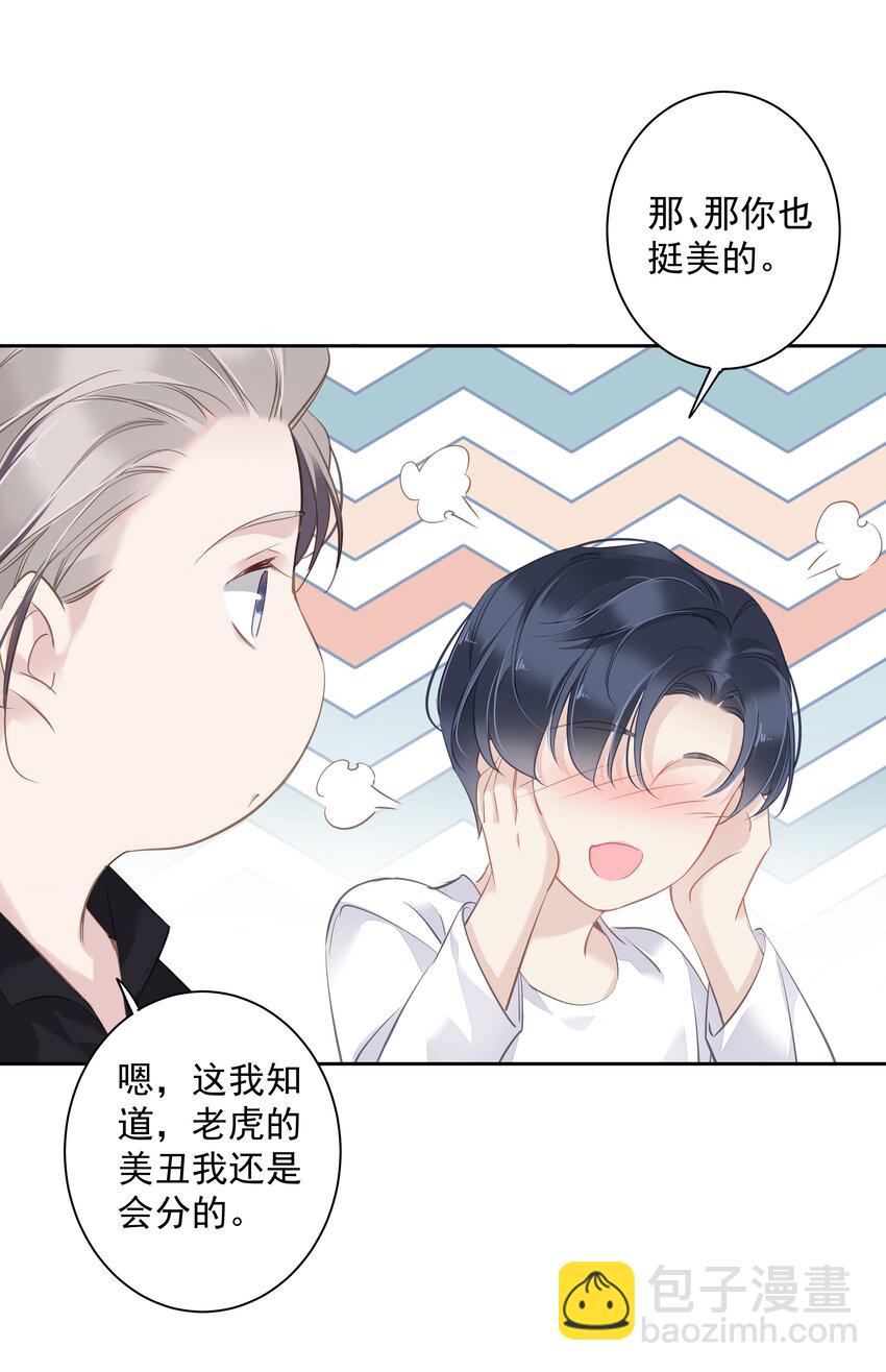 043 你们一对天作你妹之合-第41话