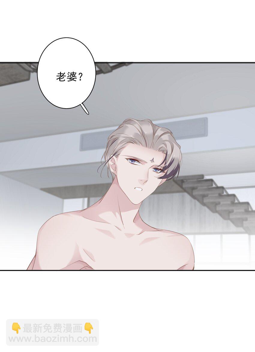 043 你们一对天作你妹之合-第41话