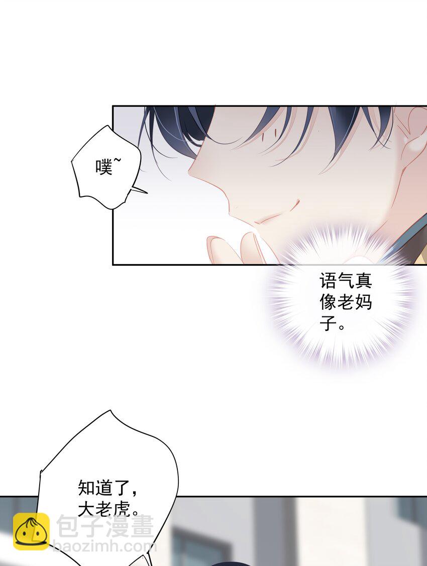 045 大老虎的舌头-第43话