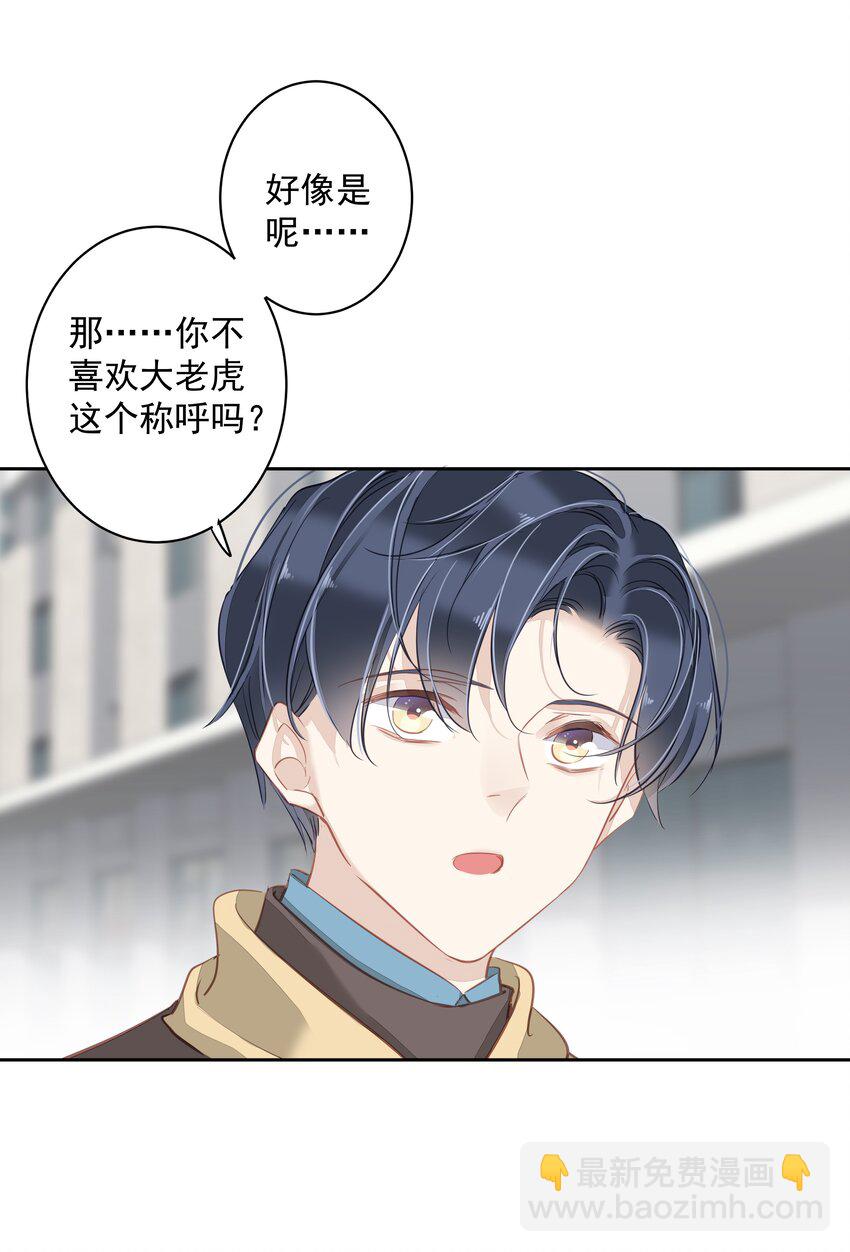 045 大老虎的舌头-第43话