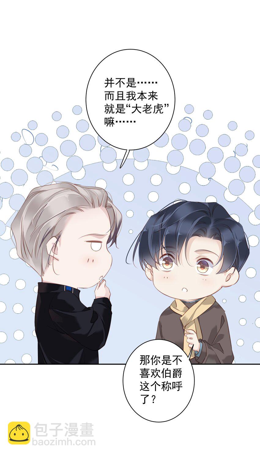 045 大老虎的舌头-第43话