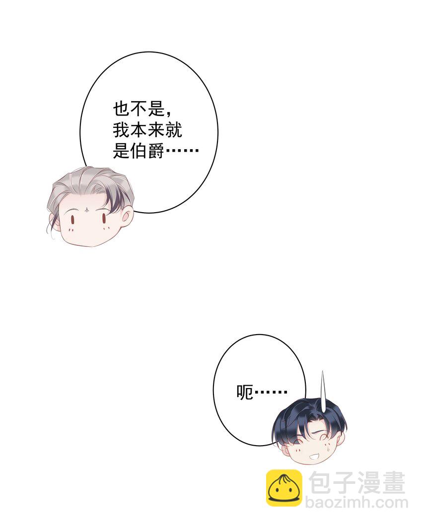 045 大老虎的舌头-第43话